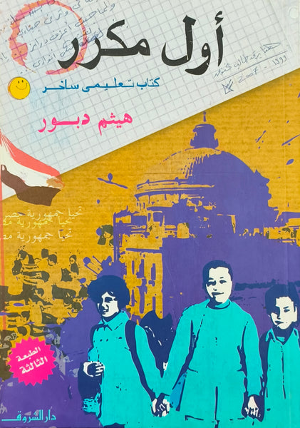 أول مكرر مستعمل