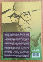 الرفاعي - مستعمل