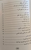 التربية على الفطرة
