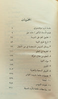 اكتشاف الطفل