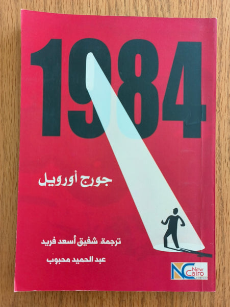 1984