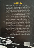 خطابات محاضير محمد
