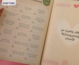 روزنامة 2026 لك ولطفلك