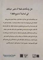 عالج نفسك بنفسك - مستعمل
