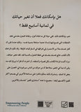 عالج نفسك بنفسك - مستعمل