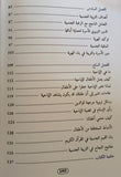 التربية على الفطرة