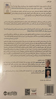 دليل الأذكياء المشتتين للنجاح