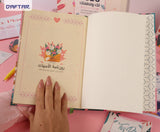 روزنامة 2026 لك ولطفلك