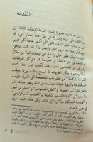 اكتشاف الطفل