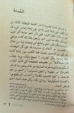 اكتشاف الطفل