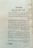 الأفكار الأساسية لنظرية مونتيسوري التعليمية
