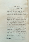 الأفكار الأساسية لنظرية مونتيسوري التعليمية