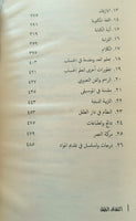 اكتشاف الطفل