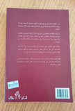 مصر ضد مصر - مستعمل