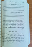 المبادئ السبعة لإنجاح الزواج