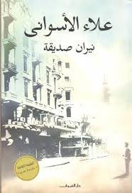 نيران صديقة - مستعمل