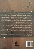 عزبة البليلة - مستعمل