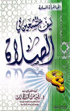 قلب عجوز + كتيبين هدية مستعمل