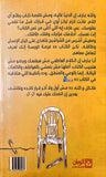 فن التعامل مع الشراشيح