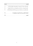 تبسيط العلاج الجدلي السلوكي
