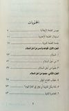 التعليم من أجل السلام
