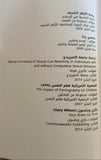 التربية على الفطرة