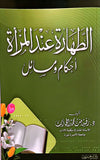 قلب عجوز + كتيبين هدية مستعمل