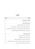 تبسيط العلاج الجدلي السلوكي