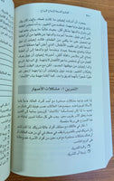 المبادئ السبعة لإنجاح الزواج