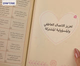 روزنامة 2026 لك ولطفلك