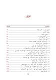 فخاخ الحياة