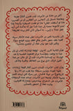 الأمهات الجيدات