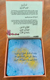 لمسة روح