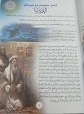 شرح أسماء الله الحسنى وصفاته الفضلى من الكتاب والسنة للناشئة ـ نسخة مصورة للناشئة