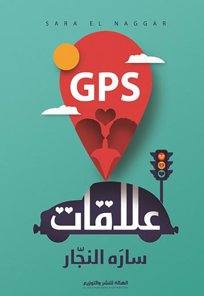 علاقات GPS